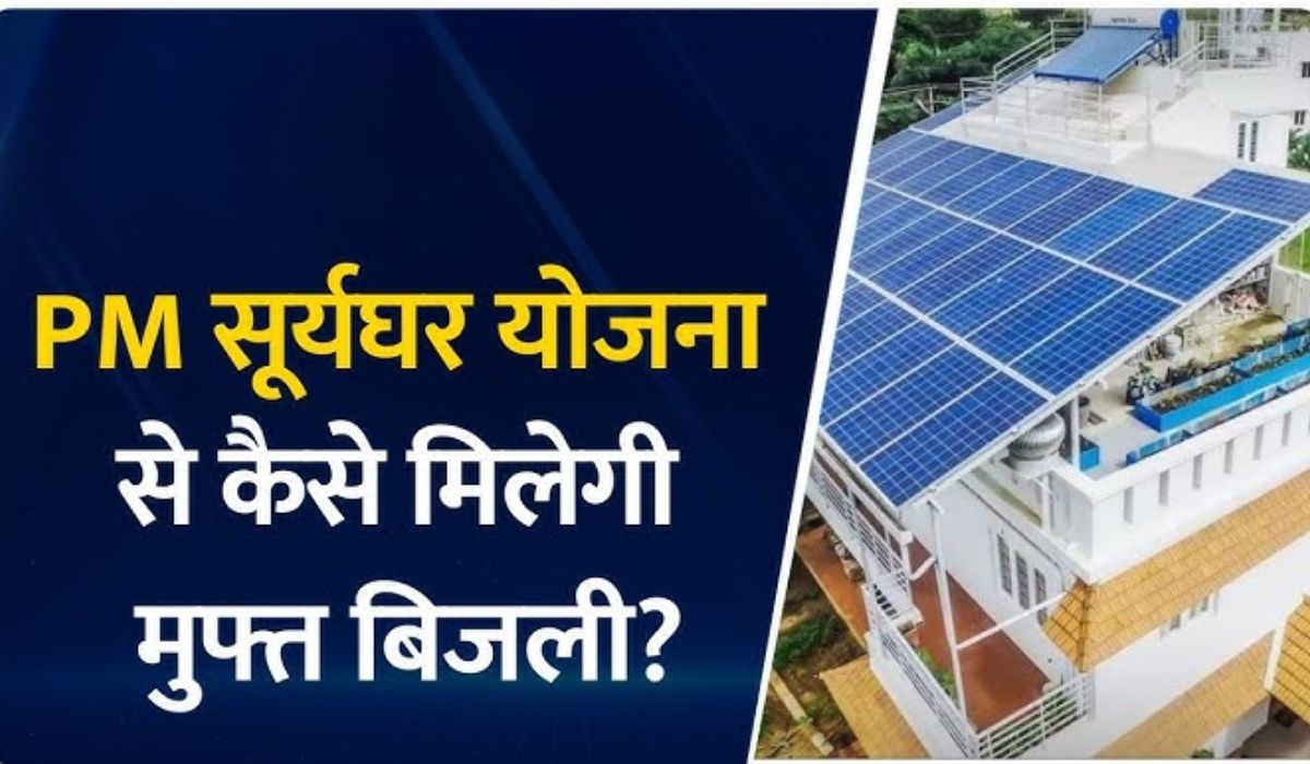 Solar Rooftop Subsidy Yojana