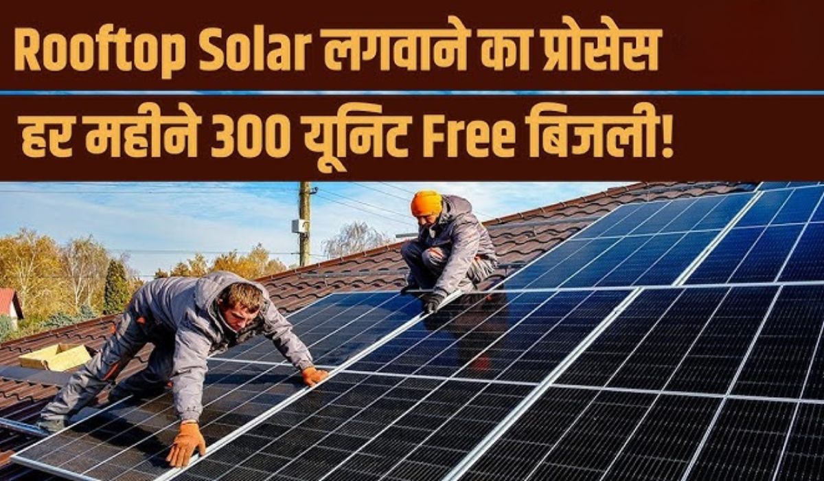 Solar Rooftop Subsidy Yojana