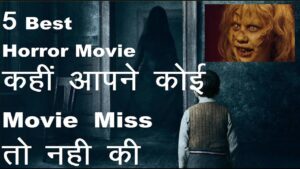 Top 5 Hindi Horror Movies: कमजोर दिल वाले गलती से भी रात में ना देखें ये 5 हॉरर फिल्में, देखे लिस्ट