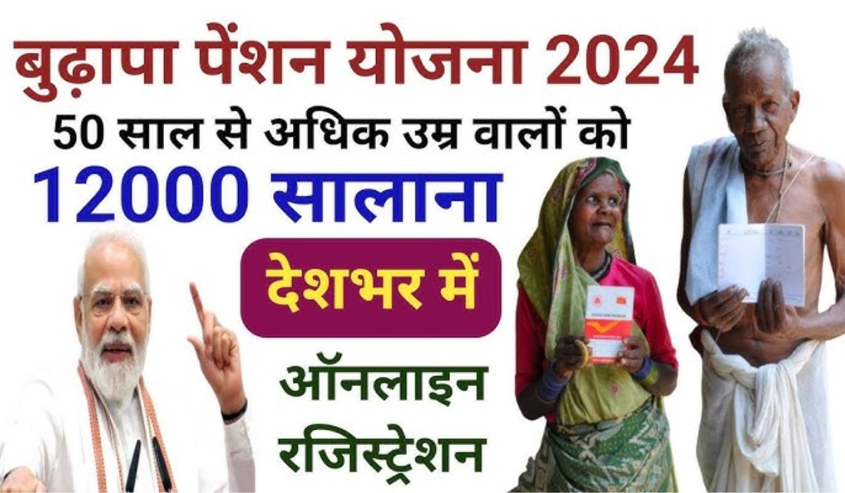 Vridha Pension Yojana