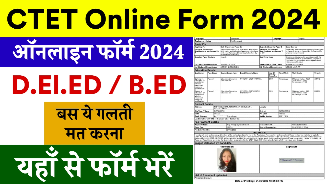 CTET Registration 2024