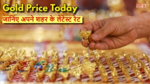 Gold Price Today: भारत में आज सोने के साथ साथ चाँदी में भी भारी गिरावट, जानिए अपने शहर के लेटेस्ट रेट