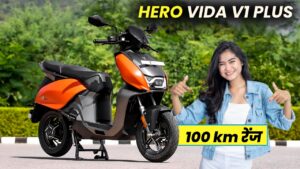 154km की शानदार रेंज और जबरदस्त फीचर्स के साथ धूम मचाने आया Hero Vida V1 Electric Scooter, देखे कीमत