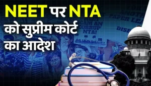 शिक्षा मंत्री ने किया ऐलान: जनवरी से NEET UG और NET परीक्षाओं में होंगे नए बदलाव