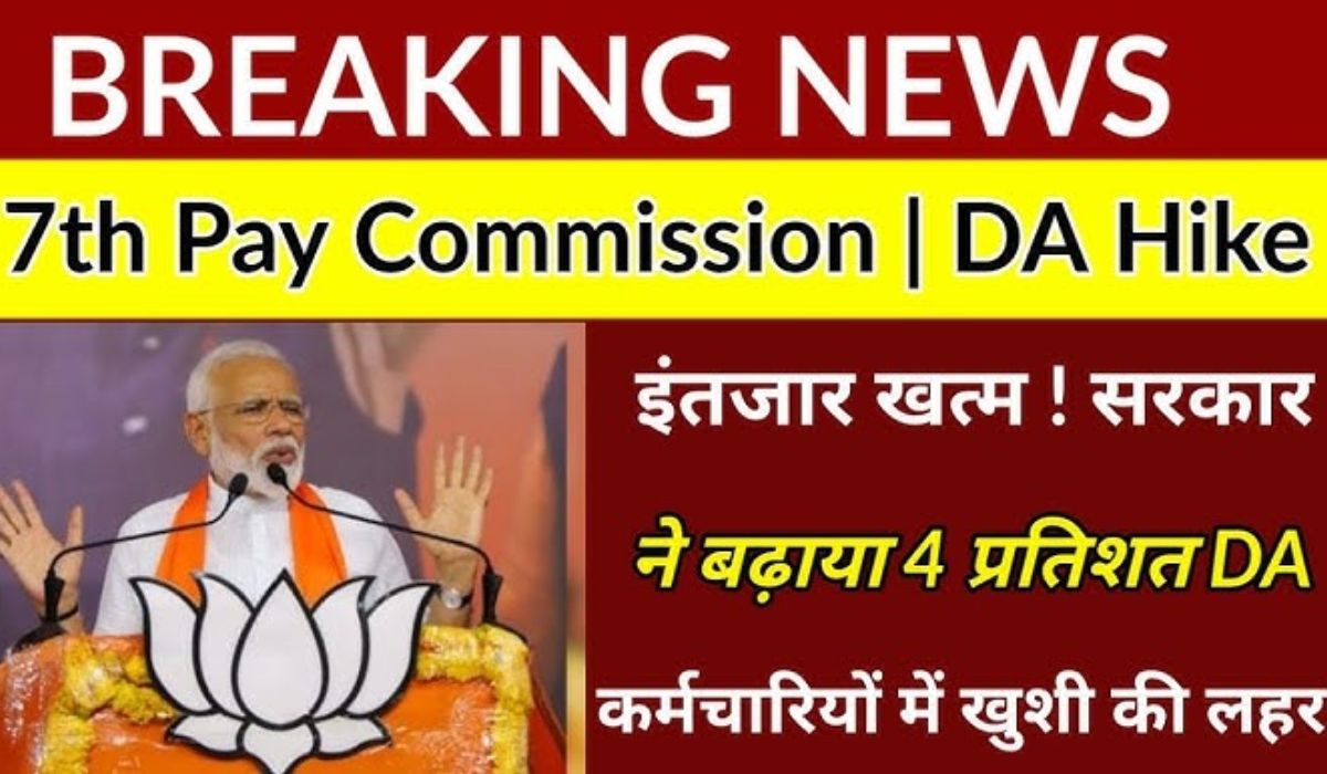 7th Pay Commission