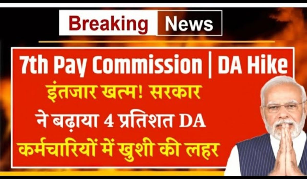 7th Pay Commission