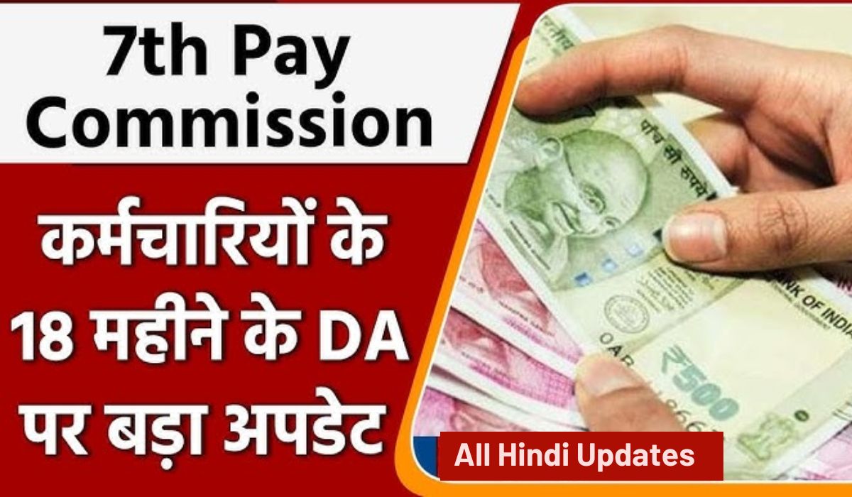 7th Pay Commission