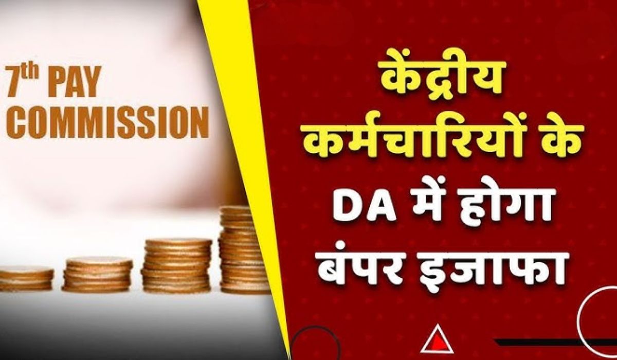 7th Pay Commission