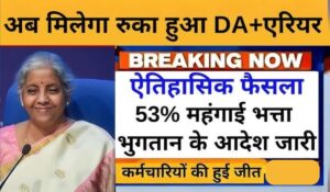 20 साल की सेवा के बाद बंपर रिटायरमेंट फायदे! 7th Pay Commission के नए नियमों से ऐसे मिलेगी आर्थिक सुरक्षा