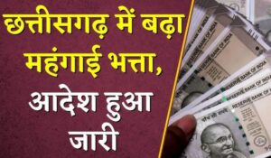 7th Pay Commission: जानिए DA बढ़ोतरी, एरियर भुगतान और सैलरी में तगड़े इजाफे की पूरी डिटेल