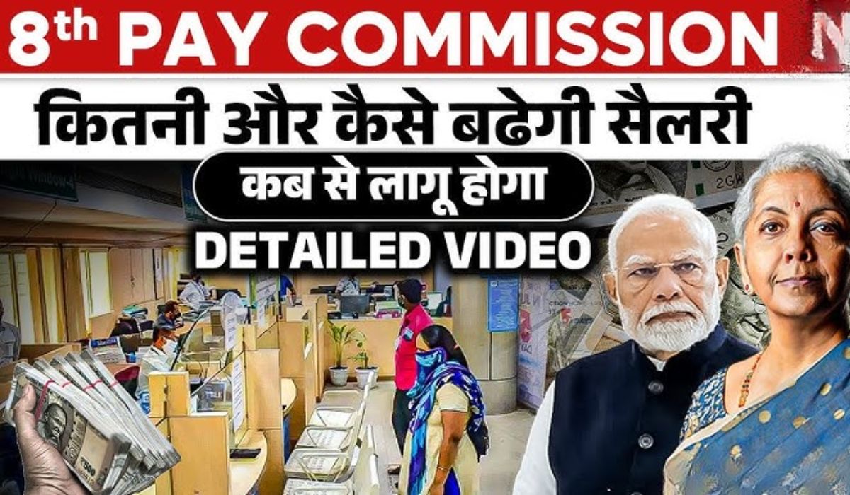 8th Pay Commission