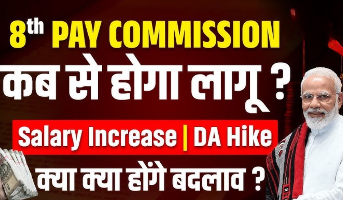 8th Pay Commission