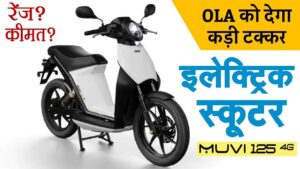 लो भई, OLA जैसे दमदार स्कूटर का डंका लगाने आ गया 83km का रेंज देने वाला Acer Muvi 125 4G, देखे कीमत