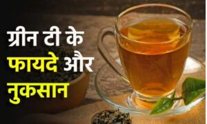 रोजाना Green Tea पीने से होने वाले स्वास्थ्य लाभ और इसे पीते समय न करें ये सामान्य गलतियां