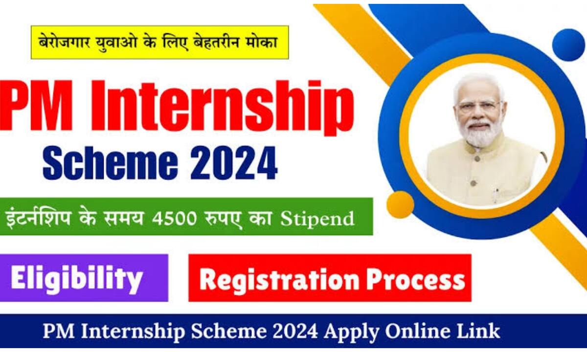 PM Internship Scheme 2024