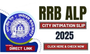 RRB ALP Exam 2024: जानें सिटी स्लिप को कैसे करें डाउनलोड? जानिए पूरी जानकारी