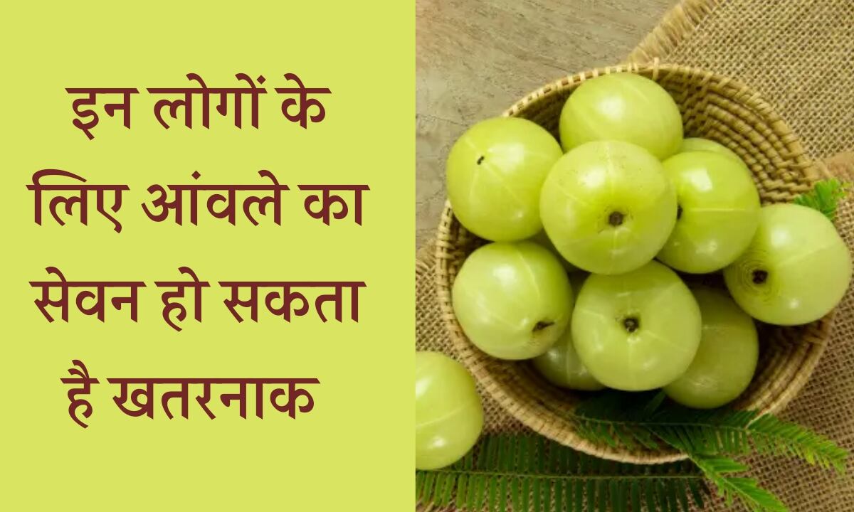 Amla Side Effects For Health