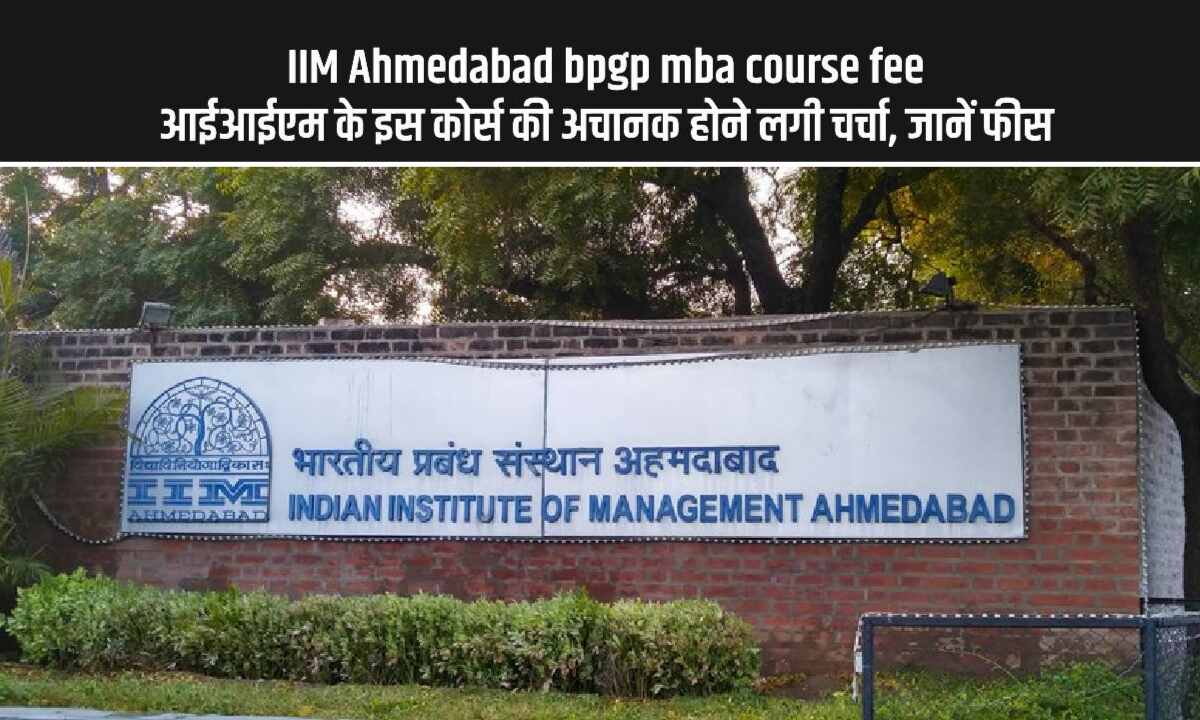 IIM MBA BPGP Course