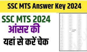 SSC MTS Answer Key 2024 जारी: जानें इसे डाउनलोड करने का सबसे आसान तरीका