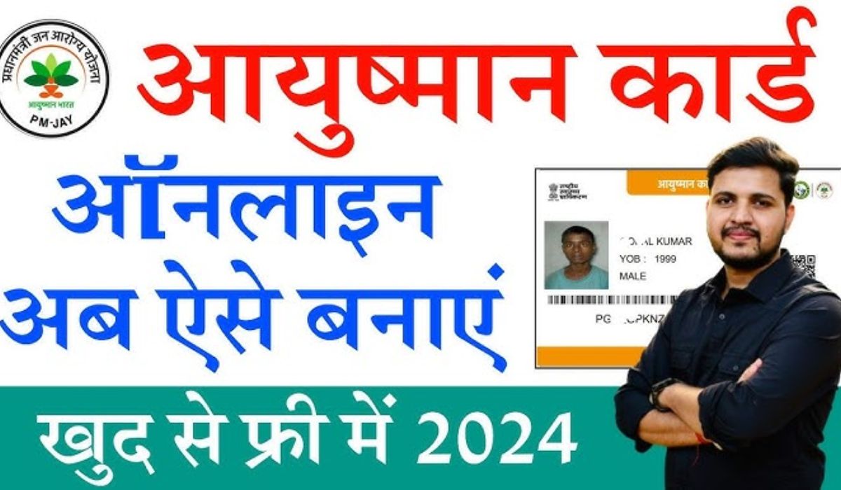 Ayushman Card