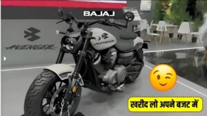 400cc पावरफुल इंजन के Royal Enfield को टक्कर देने, जल्द लांच होगी Bajaj Avenger 400 बाइक