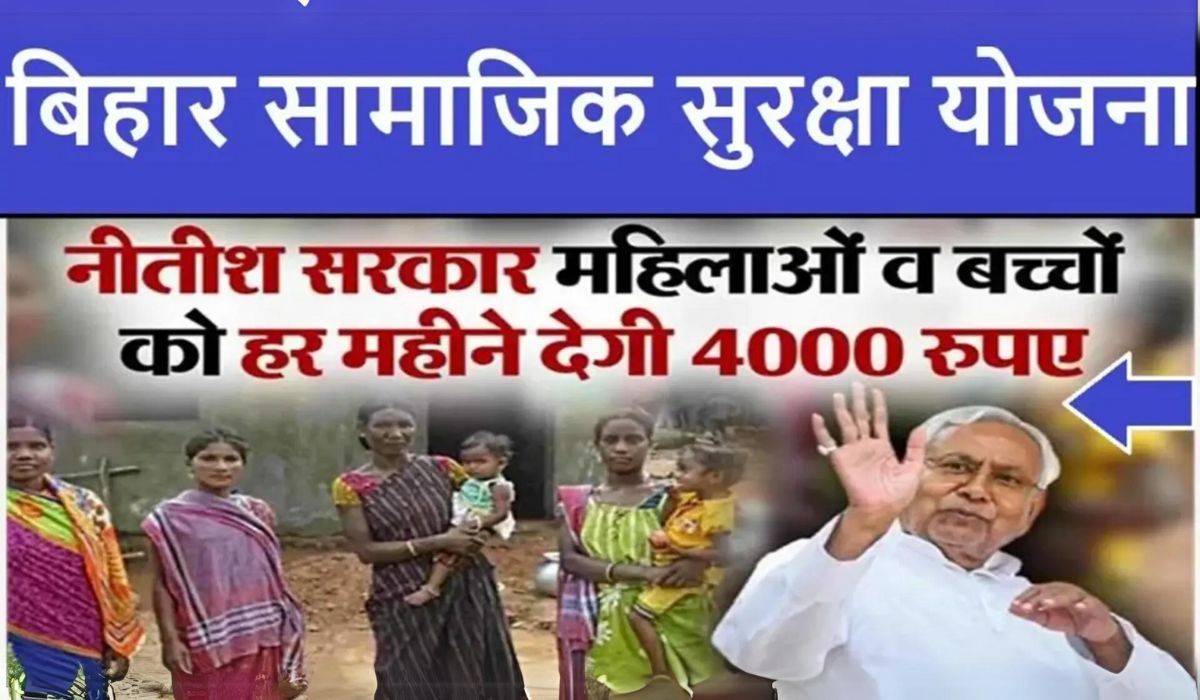 Bihar Samajik Suraksha Yojana