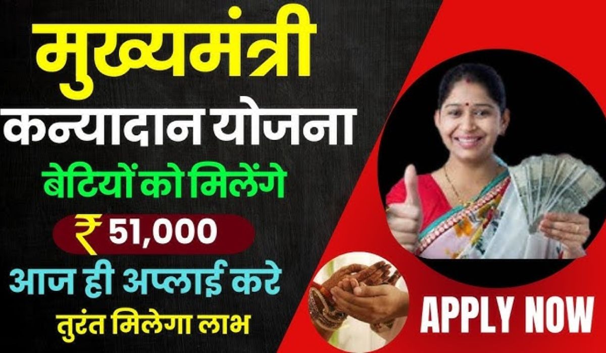 CM Kanyadan yojana