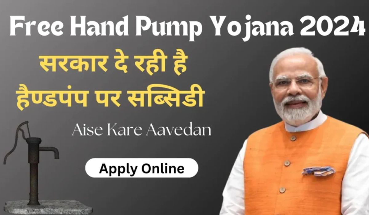 Free Hand Pump Yojana