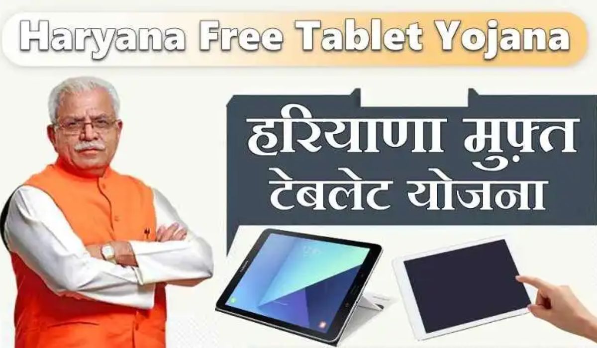 Haryana Free Tablet Yojana