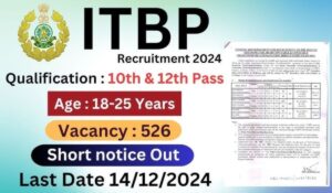 ITBP SI, Constable Head Constable Vacancy: ITBP में निकली बंपर भर्ती! 10वीं पास के लिए 526 पद, जानें कैसे पाएंगे बिना लिखित परीक्षा सरकारी नौकरी