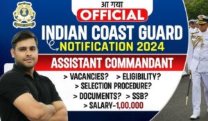 Indian Coast Guard Recruitment 2024: सिर्फ 10वीं पास को भी मिल सकता है सरकारी नौकरी का सुनहरा मौका, जानें