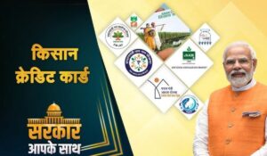 Kisan Credit Card Yojana 2024: बिना झंझट के पाएं ₹3 लाख तक का लोन, जानें ऑनलाइन अप्लाई करने का आसान तरीका