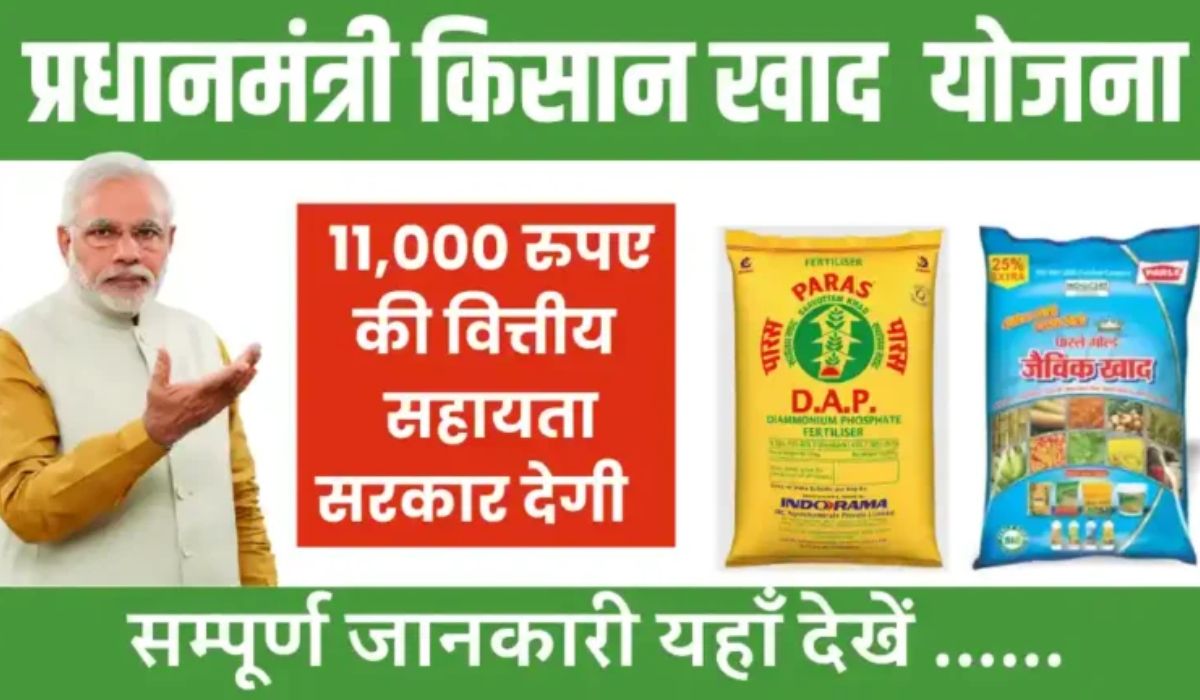 Kisan Khad Yojana