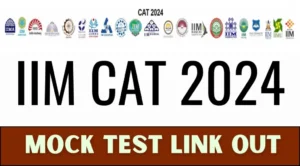 CAT 2024 Mock Test: परीक्षा की तैयारी के लिए बड़ा सहारा, IIM द्वारा मॉक टेस्ट लिंक हुआ एक्टिवेट