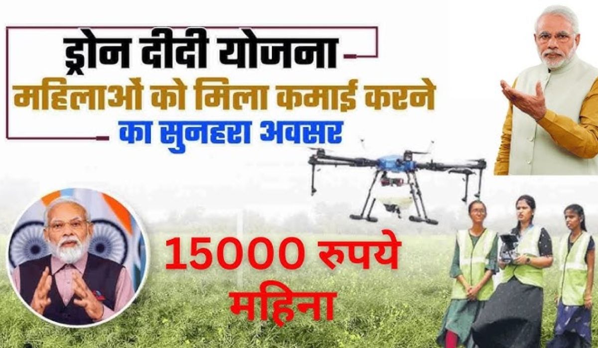 Namo Drone Didi Yojana