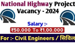 National Highway Vacancy 2024: बिना परीक्षा के पाएं NHAI में नौकरी! सीधा साक्षात्कार से बनाएं करियर