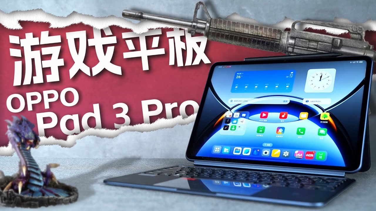 OPPO Pad 3 Pro Price 