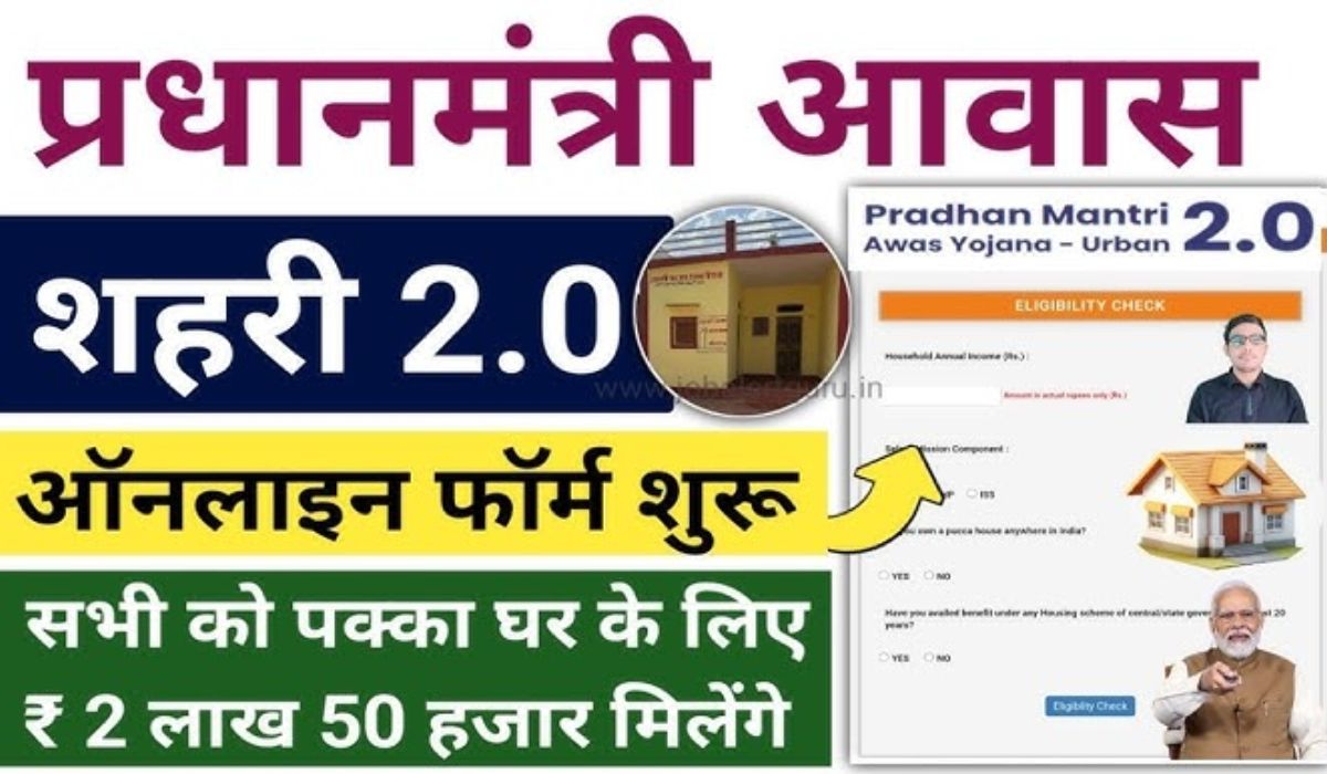 PM Awas Yojana