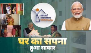 PM Awas Yojana का सुनहरा मौका! अब गरीबों को मिलेगा पक्का घर, जल्द करें आवेदन