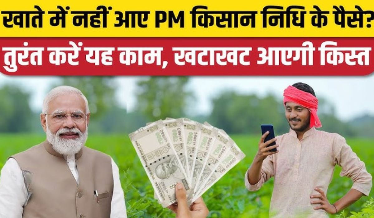 PM Kisan