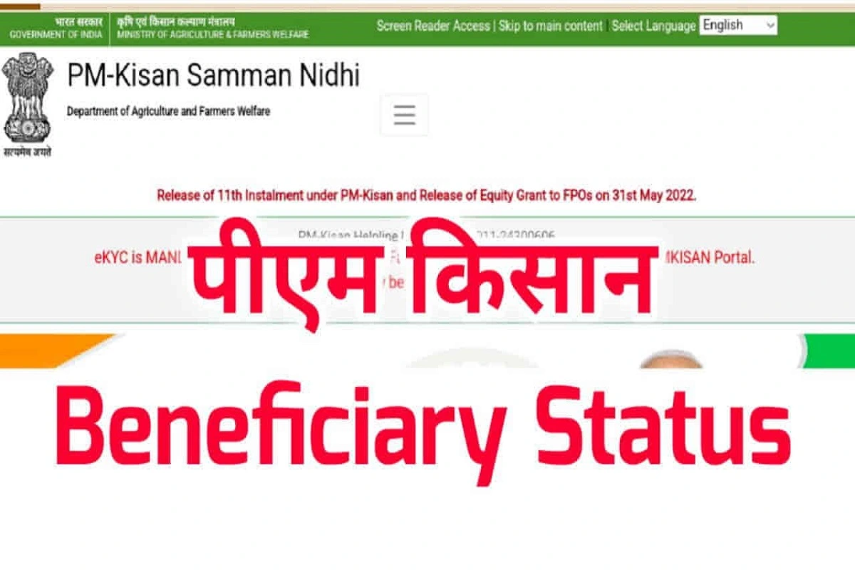 PM Kisan Beneficiary List