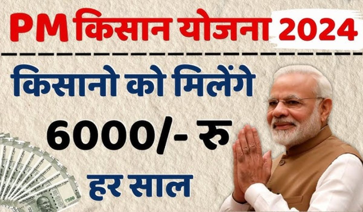 PM Kisan Yojana