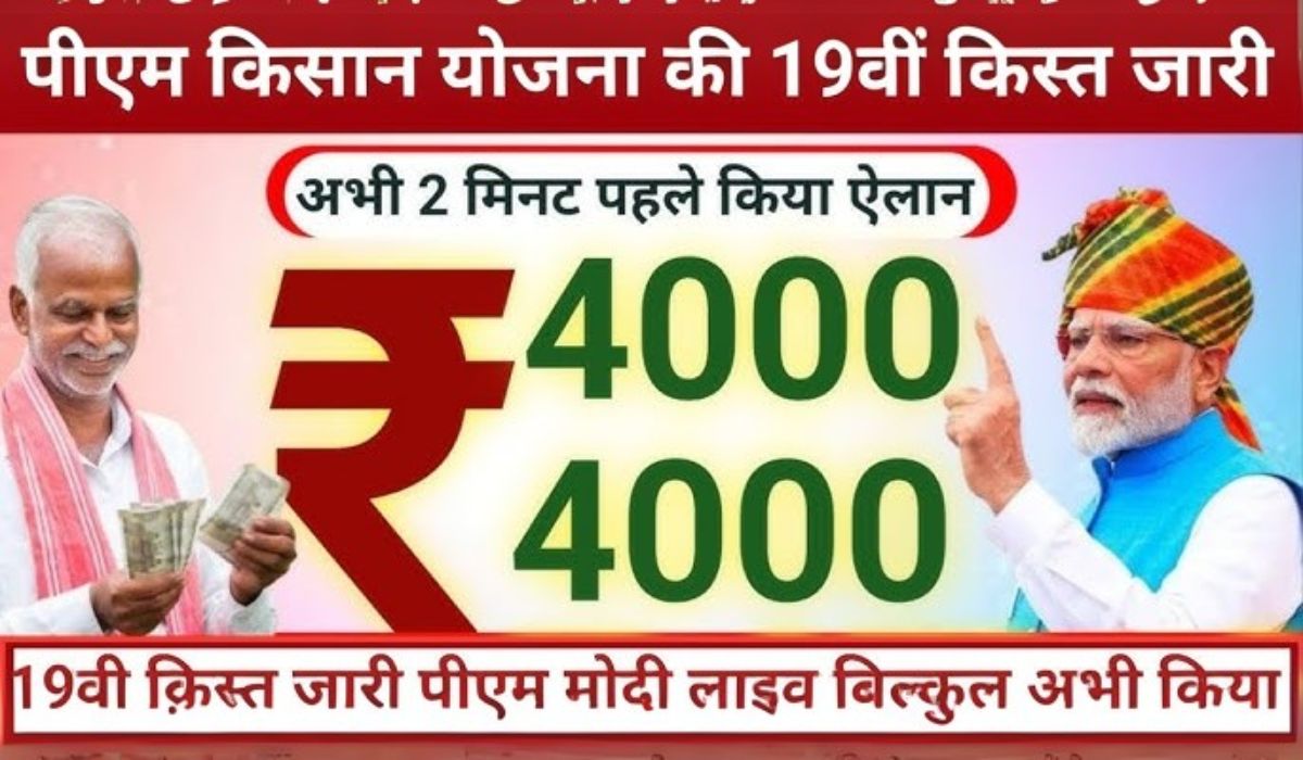 PM Kisan Yojana