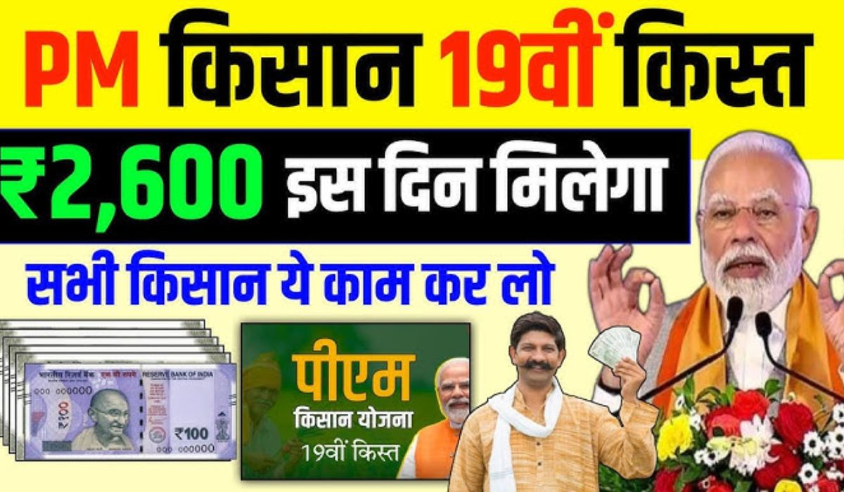 PM Kisan Yojana