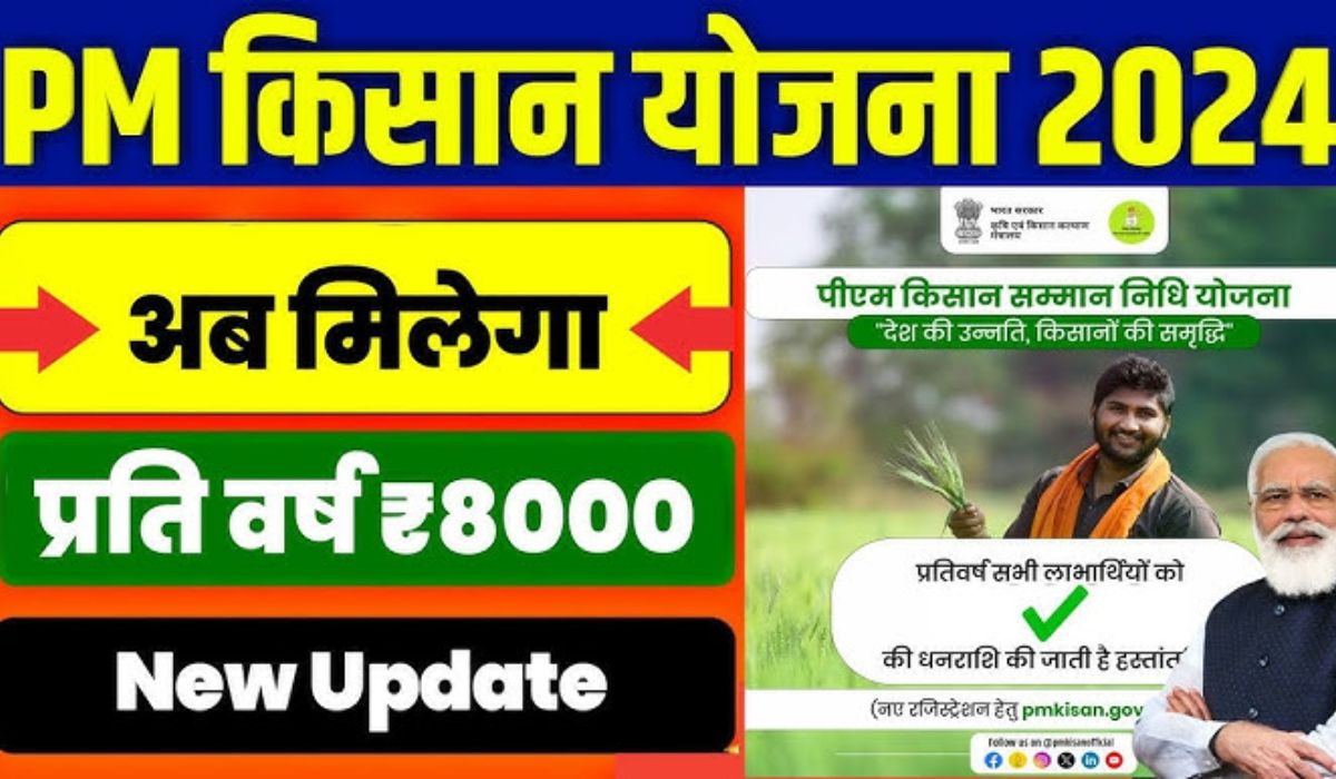 PM Kisan Yojana