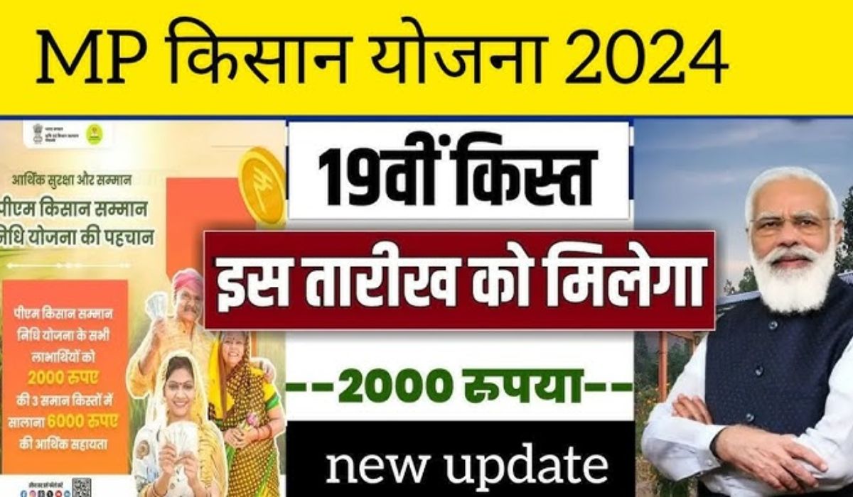 PM Kisan Yojana