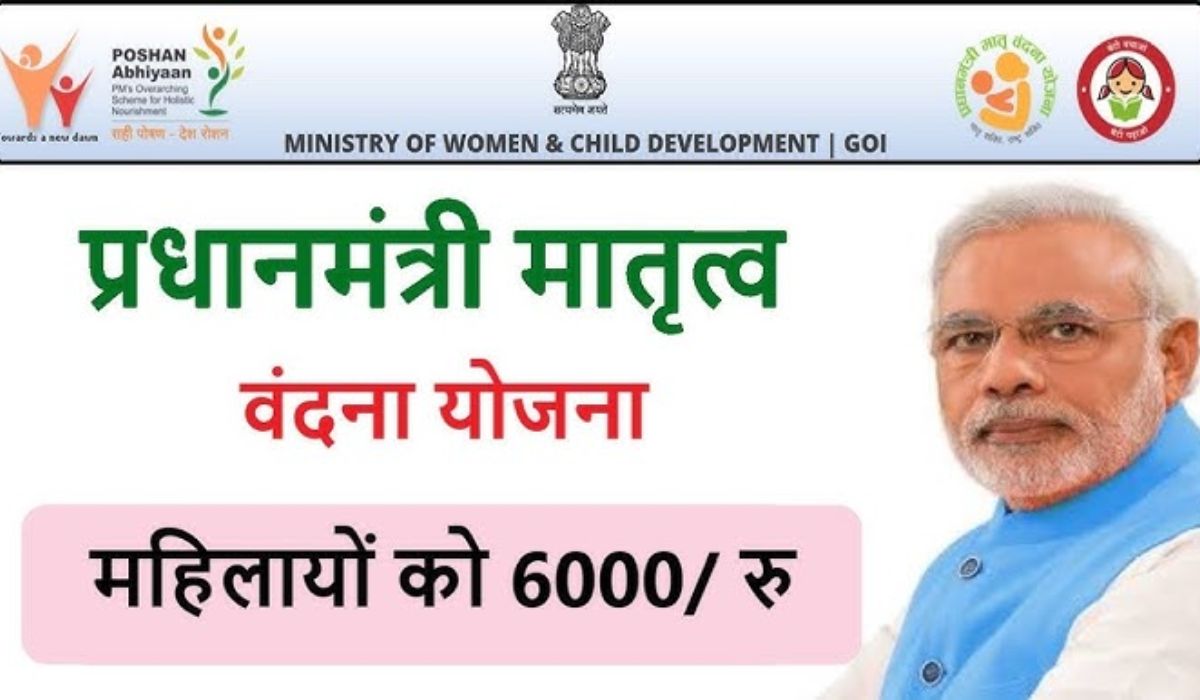 PM Matru Vadana Yojana