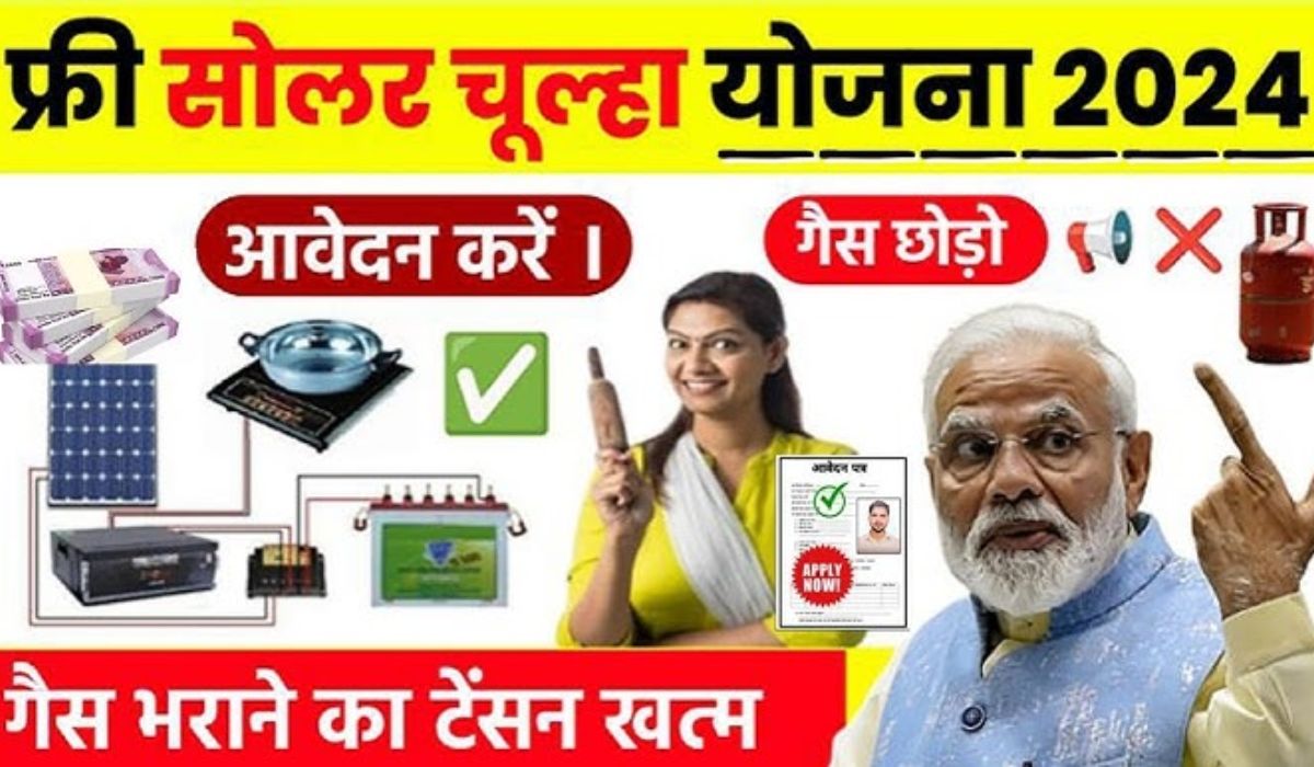 PM Solar Chulha Scheme