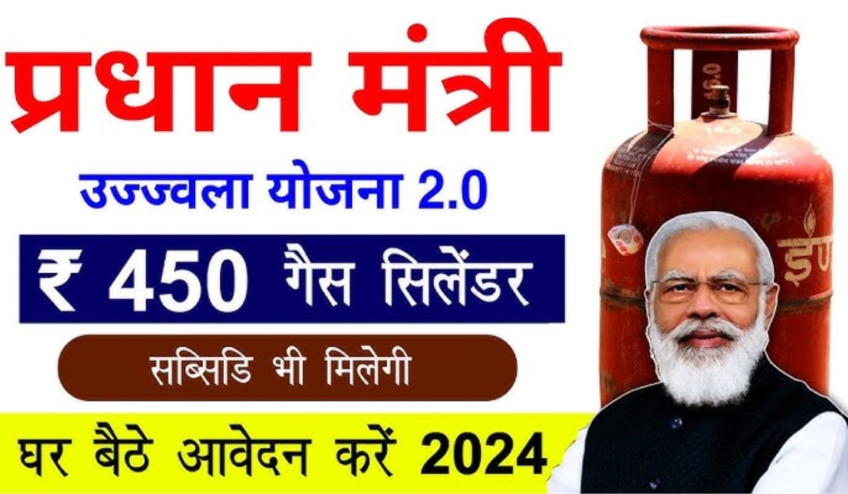 PM Ujjawala Yojana