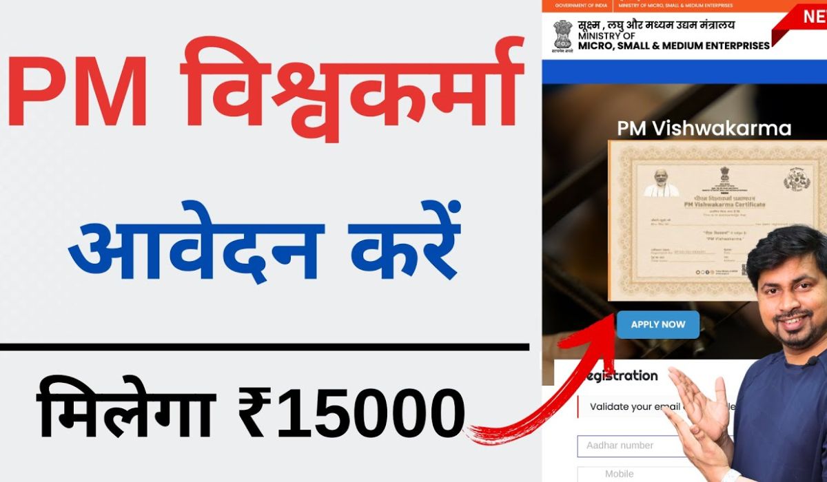 PM Vishwakarma Yojana